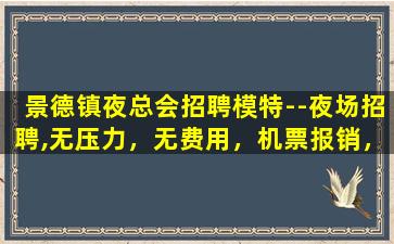 包头KTV招聘